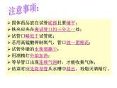 【浙教版】科学八下：3.1《空气与氧气》ppt课件（4）