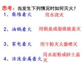 【浙教版】科学八下：3.2《氧化和燃烧》ppt课件（1）