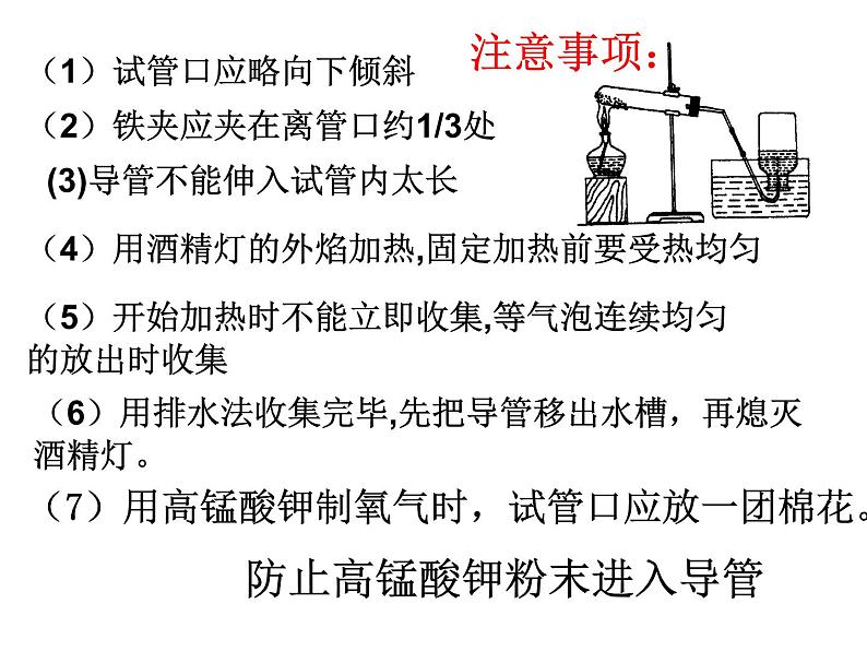 【浙教版】科学八下：3.3《化学方程式》ppt课件（1）第5页