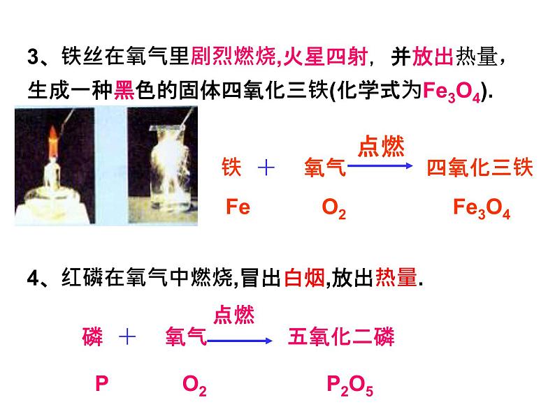 【浙教版】科学八下：3.4《二氧化碳》ppt课件（2）第5页