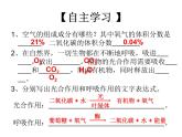 【浙教版】科学八下：3.7《自然界中的氧循环和碳循环》ppt教学课件