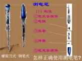 【浙教版】科学八下：1.6《家庭电路》ppt课件（3）