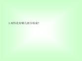 【浙教版】科学七下：1.5《植物生殖方式的多样性》ppt课件（2）