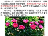 【浙教版】科学七下：1.5《植物生殖方式的多样性》ppt课件（3）