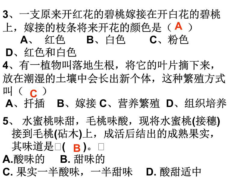 【浙教版】科学七下：1.6《细菌和真菌的繁殖》ppt课件（2）02