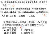 【浙教版】科学七下：1.6《细菌和真菌的繁殖》ppt课件（2）