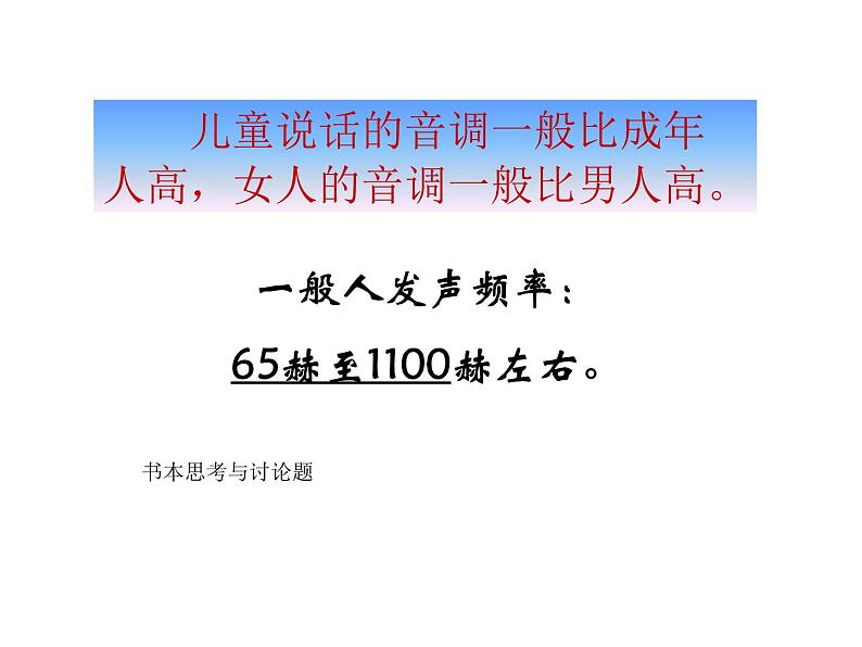 【浙教版】科学七下：2.3《耳和听觉》ppt课件（3）第6页