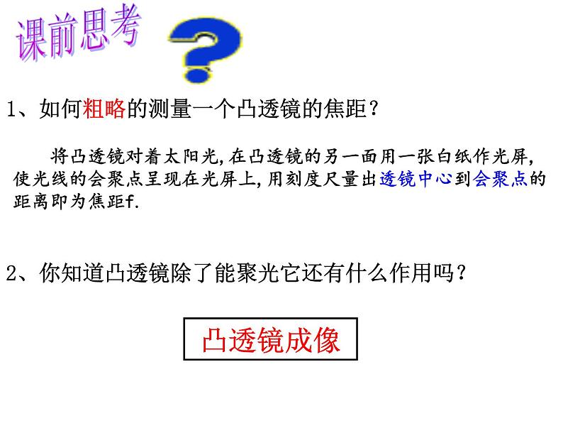 【浙教版】科学七下：4.4《月相》ppt课件（1）02