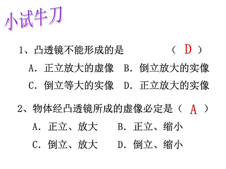 【浙教版】科学七下：4.4《月相》ppt课件（1）08