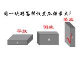 【浙教版】科学七下：2.6《透镜和视觉》ppt课件（4）