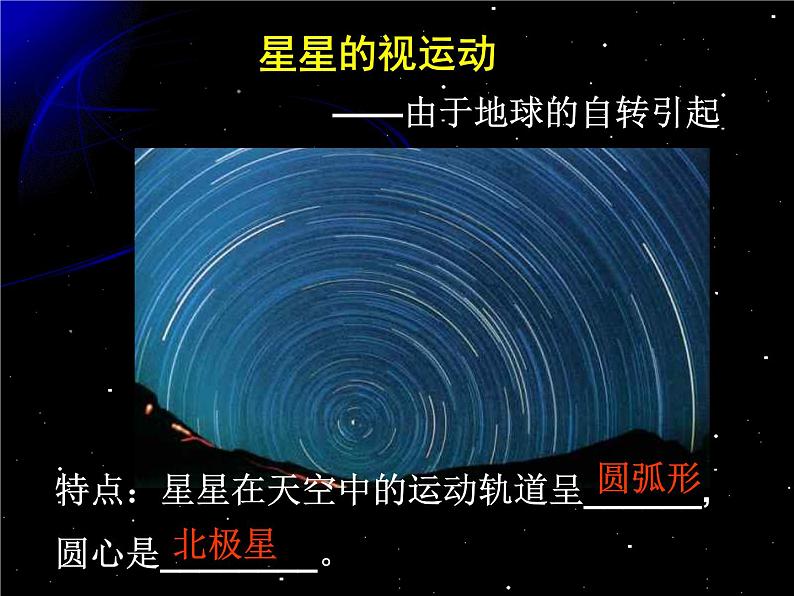 【浙教版】科学七下：4.7《探索宇宙》ppt课件（3）07