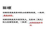2020秋【浙教版】科學(xué)八年級上冊1.6《物質(zhì)的分離》（4）課件PPT