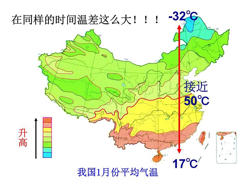 2020秋【浙教版】科学八年级上册2.6《气候和影响气候的因素》（4）课件PPT06