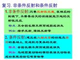 2020秋【浙教版】科學(xué)八年級上冊3.4《動物的行為》（1）課件PPT