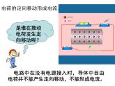 2020秋【浙教版】科学八年级上册4.5《电压的测量》（1）课件PPT