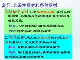 2020秋【浙教版】科學(xué)八年級上冊3.4《動物的行為》（4）課件PPT