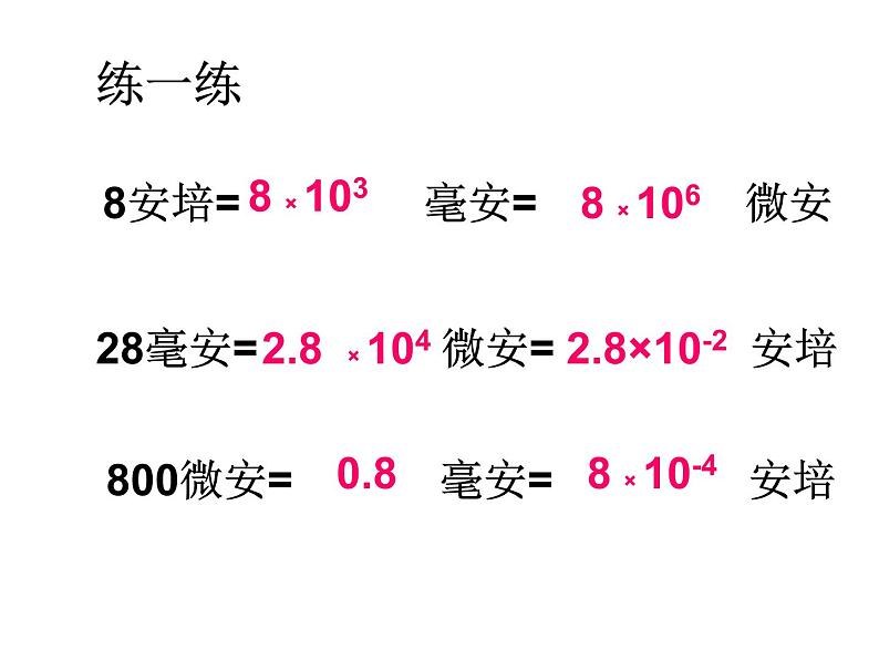 2020秋【浙教版】科学八年级上册4.2《电流的测量》（3）课件PPT05