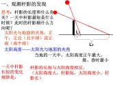 【浙教版】科学七下：4.3《地球的绕日运动》ppt课件（2）