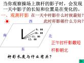 【浙教版】科学七下：4.3《地球的绕日运动》ppt课件（2）