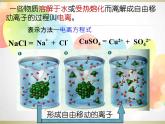 2020秋浙教版科学九上1.2《物质的酸碱性》（第1课时）ppt课件