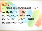 2020秋浙教版科学九上1.2《物质的酸碱性》（第1课时）ppt课件