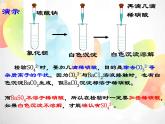 2020秋浙教版科学九上1.3《常见的酸》（第2课时）ppt课件（1）