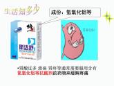 2020秋浙教版科学九上1.5《酸和碱之间发生的反应》（第1课时）ppt课件