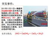 2020秋浙教版科学九上1.5《酸和碱之间发生的反应》（第2课时）ppt课件