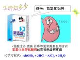 2020秋浙教版科学九上1.5《酸和碱之间发生的反应》（第2课时）ppt课件
