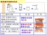 2020秋浙教版科学九上1.5《酸和碱之间发生的反应》ppt课件（1）