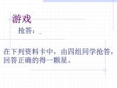 2020秋浙教版科学九上2.4《物质的分类》（第2课时）ppt课件