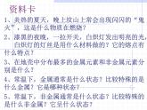 2020秋浙教版科学九上2.4《物质的分类》（第2课时）ppt课件
