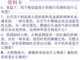 2020秋浙教版科学九上2.4《物质的分类》（第2课时）ppt课件