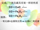 2020秋浙教版科学九上2.5《物质的转化》（第3课时） ppt课件