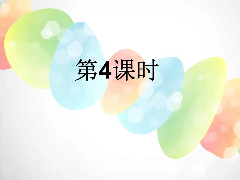 2020秋浙教版科学九上2.5《物质的转化》（第4课时） ppt课件01