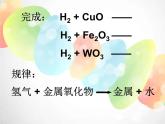 2020秋浙教版科学九上2.5《物质的转化》（第4课时） ppt课件