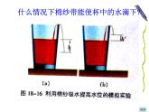 2020秋浙教版科学九上3.8《能量的转化与守恒》ppt课件（3）