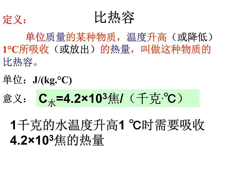 2020秋浙教版科学九上3.5《物体的内能》ppt课件（3）03