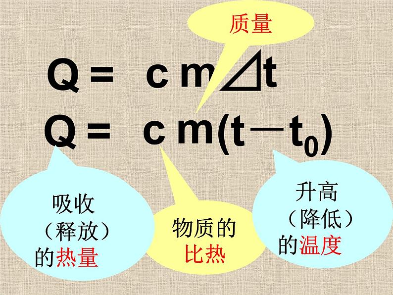 2020秋浙教版科学九上3.5《物体的内能》ppt课件（3）05