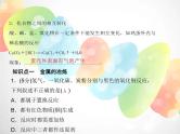 2020秋浙教版科学九上2.5《物质的转化》ppt课件（2）