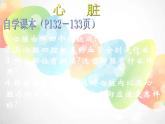 2020秋浙教版科学九上4.3《体内物质的运输》（第2课时）ppt课件