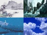 华师大版七年级下册科学 1.2水的三态变化 课件