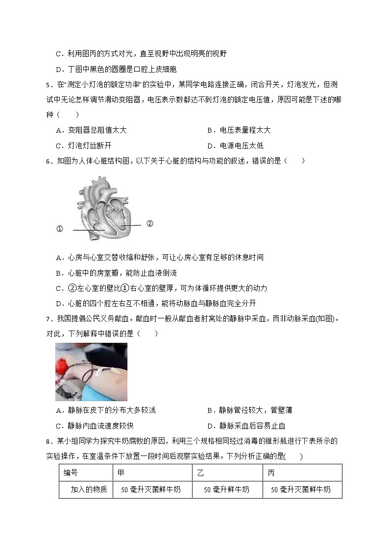 2022年浙江省中考科学模拟卷（杭州专用）（三）02