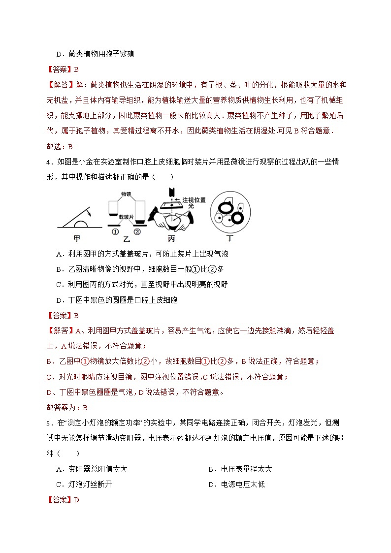 2022年浙江省中考科学模拟卷（杭州专用）（三）02