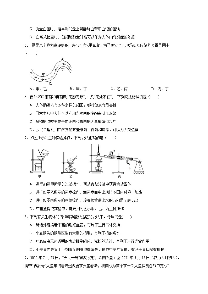 2022年浙江省中考科学模拟卷（杭州专用）（七）（原卷版）第2页