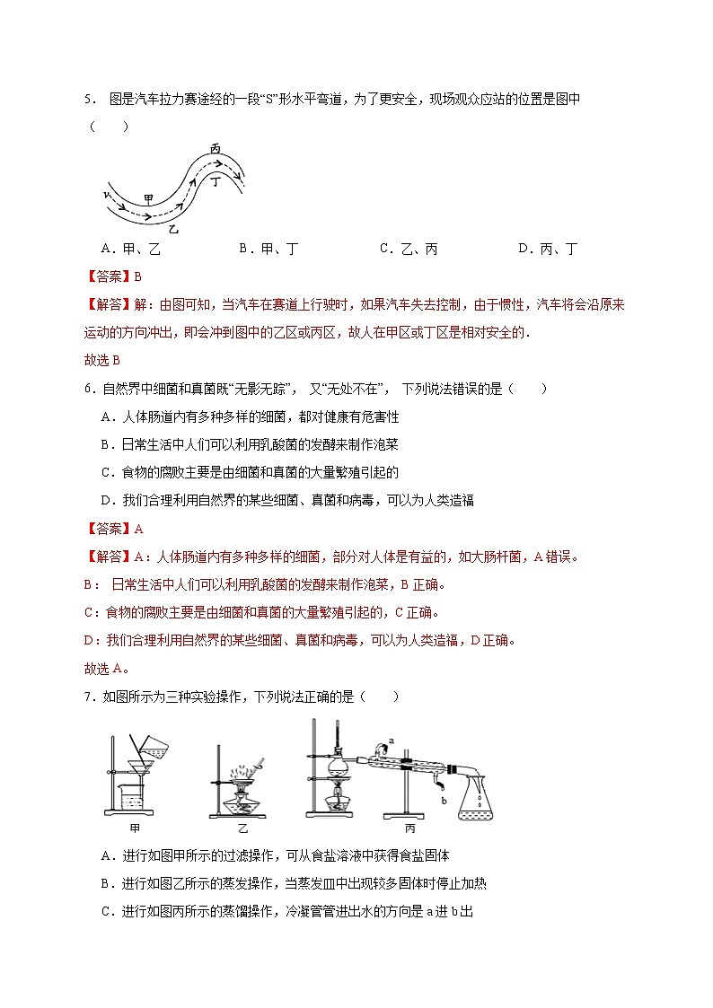 2022年浙江省中考科学模拟卷（杭州专用）（七）（解析版）第3页