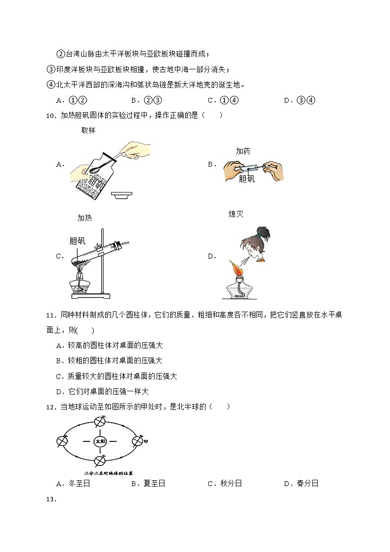 2022年浙江省中考科学模拟卷（杭州专用）（二）03