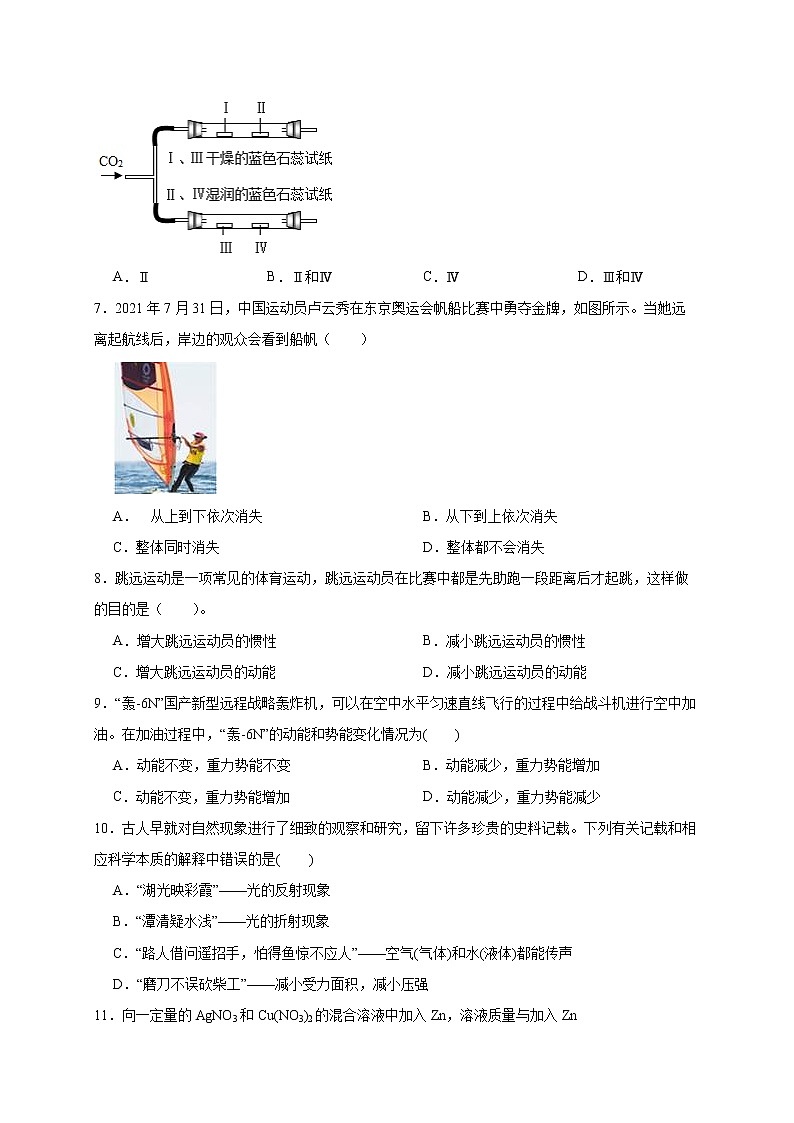 2022年浙江省中考科学模拟卷（宁波专用）（九）（原卷版）第3页