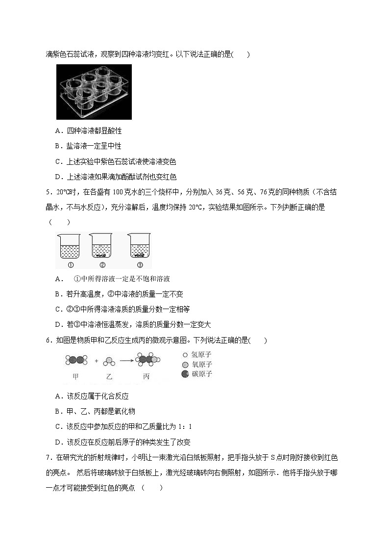 2022年浙江省中考科学模拟卷（温州专用）（十）（原卷版）第2页