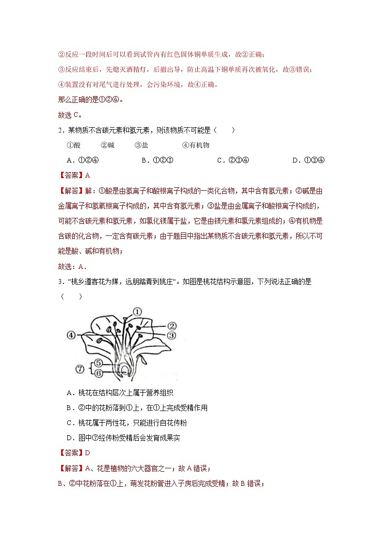 2022年浙江省中考科学模拟卷（杭州专用）（五）03